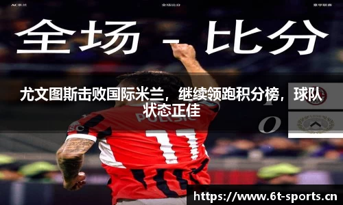 6t体育