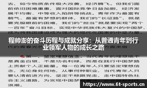 6t体育平台