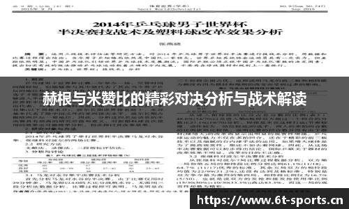6t体育官网